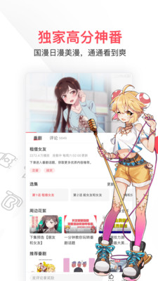 影音播放APP開發(fā)技術(shù)難度分析-AcFun