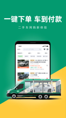 購物商城APP開發(fā)技術(shù)難度分析-瓜子二手車