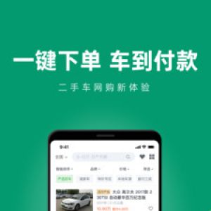 購物商城APP開發技術難度分析-瓜子二手車