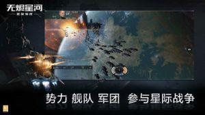 星戰前夜-游戲APP開發項目分析