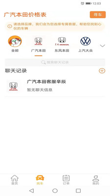 找車狗-購物商城APP定制開發(fā)項(xiàng)目分析
