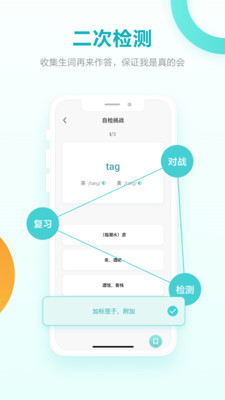 詞決-學習教育APP定制開發欣賞