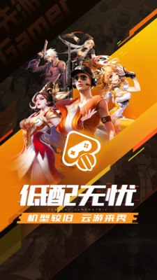 游戲APP開發創意設計欣賞-騰訊先游