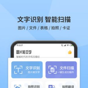 全能掃描王-效率辦公APP定制開發創意設計欣賞