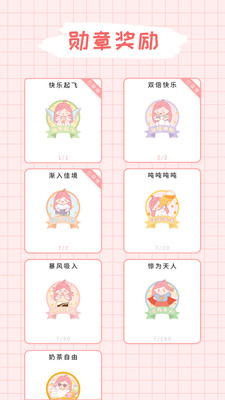 生活服務(wù)APP定制開發(fā)項目分析-噸噸奶茶