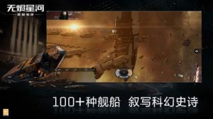 星戰前夜-游戲APP開發項目分析
