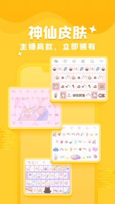 實用工具-APP定制開發創意設計欣賞KK鍵盤