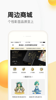 娛樂消遣APP定制開發項目分析-掌上道聚城