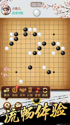 游戲APP定制開發欣賞-五子棋