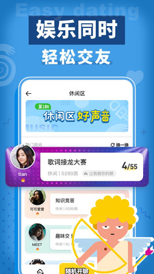 聊天社交APP定制開(kāi)發(fā)欣賞-狼人殺