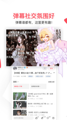 影音播放APP開發(fā)技術(shù)難度分析-AcFun