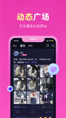戀愛物語-語音連麥-聊天社交APP開發技術難度分析