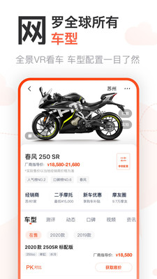 購物商城APP定制開發(fā)分析-哈羅摩托