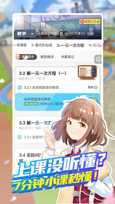 洋蔥學園-學習教育APP開發創意設計欣賞
