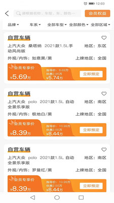 找車狗-購物商城APP定制開發(fā)項(xiàng)目分析