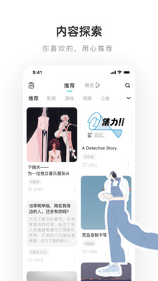 LOFTER-聊天社交APP開發功能分析