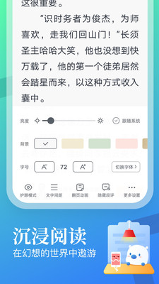 小說聽書APP開發(fā)功能分析-米讀極速版
