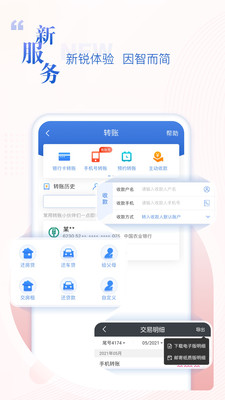 民生銀行-金融理財APP定制開發項目分析
