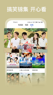 好看影視大全-影音播放APP定制開發欣賞