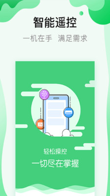實(shí)用工具APP開發(fā)-空調(diào)遙控萬能
