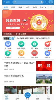 e龍巖-實(shí)用工具APP定制開發(fā)欣賞