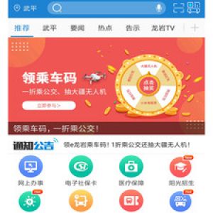 e龍巖-實(shí)用工具APP定制開發(fā)欣賞