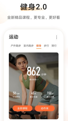 運動健身APP定制開發(fā)技術(shù)難度分析-華為運動健康