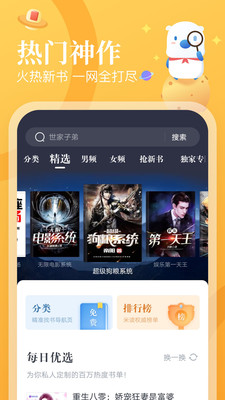 小說聽書APP開發(fā)功能分析-米讀極速版
