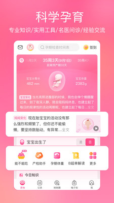 健康醫療APP開發創意設計欣賞-美柚