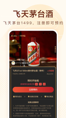 小米有品-購物商城APP定制開發(fā)技術(shù)難度分析