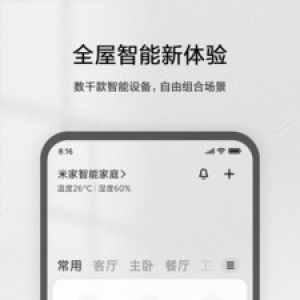 居家生活APP開發創意設計欣賞-米家