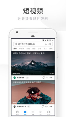 實用工具APP開發-UC瀏覽器極速版