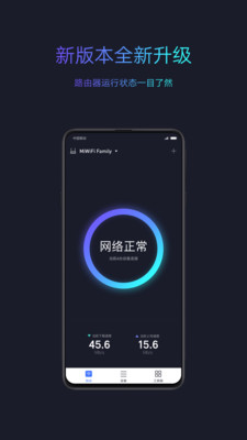 小米WiFi-網絡通訊APP定制開發分析