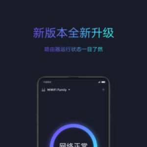 小米WiFi-網絡通訊APP定制開發分析