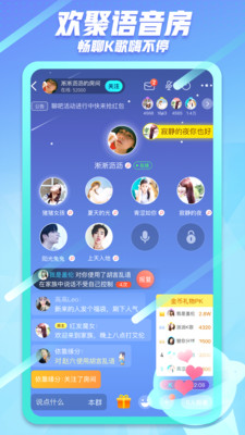 派派-聊天社交APP開發功能分析