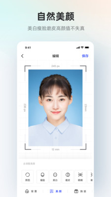 智能證件照-攝影攝像APP定制開發分析