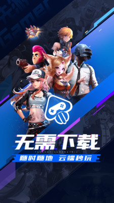 游戲APP開發創意設計欣賞-騰訊先游