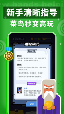 聊天社交APP定制開(kāi)發(fā)欣賞-狼人殺