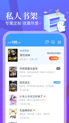 小說聽書APP開發(fā)功能分析-米讀極速版