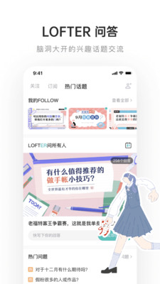 LOFTER-聊天社交APP開發功能分析