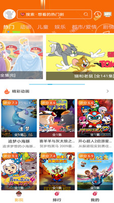櫻花動漫-影音播放APP開發功能分析