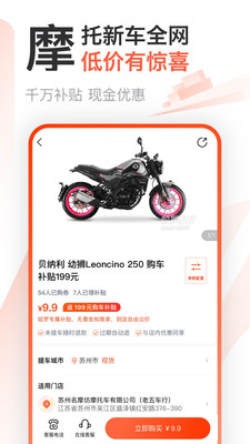 購物商城APP定制開發(fā)分析-哈羅摩托