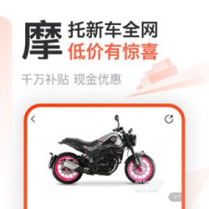 購物商城APP定制開發分析-哈羅摩托