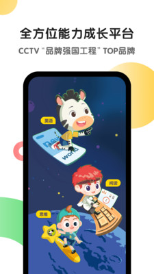 斑馬App-學習教育APP定制開發創意設計欣賞