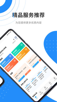 居家生活A(yù)PP定制開發(fā)欣賞-手機(jī)公積金