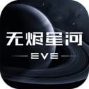 星戰前夜-杭州APP開發公司欣賞