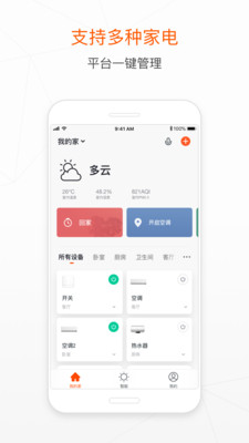 影音播放APP定制開發技術難度分析-涂鴉智能