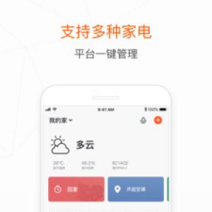 影音播放APP定制開發(fā)技術(shù)難度分析-涂鴉智能