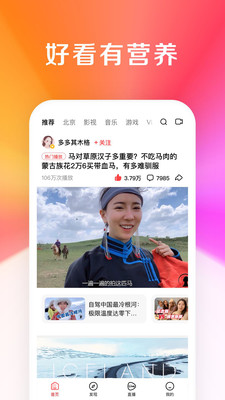 好看視頻-影音播放APP定制開發欣賞