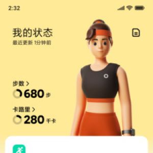運(yùn)動(dòng)健身APP開(kāi)發(fā)欣賞-小米穿戴